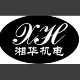 广东湘华机电科技有限公司头像