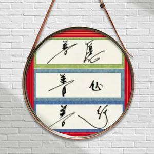 身心健康多吉希头像