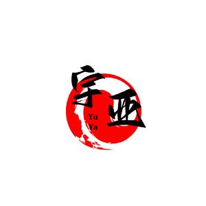 宇亚星选咖啡工厂店头像