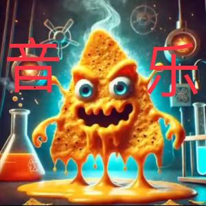 难吃的玉米片子🙄💅(暂退脑腐)头像