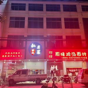 廖健鸡汤面叶头像