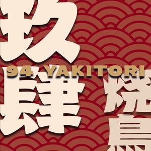 玖肆烧鸟供应链头像