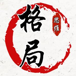 @格局思维头像