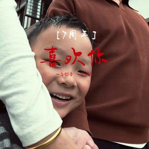 小鸭子嘴硬*ੈ♡头像