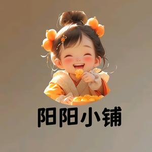 阳阳的小铺头像