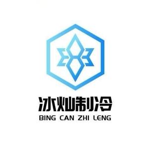丽水冰灿冷库安装头像