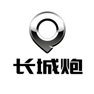 长城炮-江门天道头像
