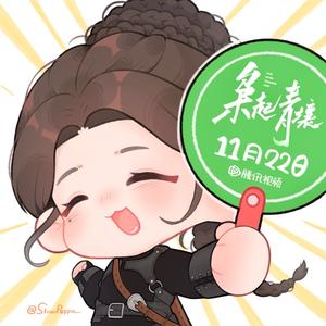 阿怂（枭起青壤腾讯快来看）头像