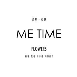 觅塘鲜花定制-小花酱🌼头像