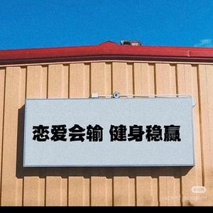 LAILESHOU-我本闪耀头像