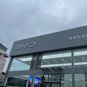 比亚迪“销🫙”头像