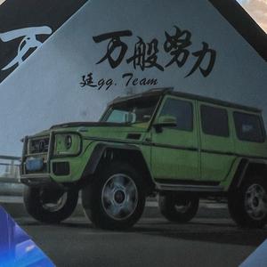 你好在下刘某头像