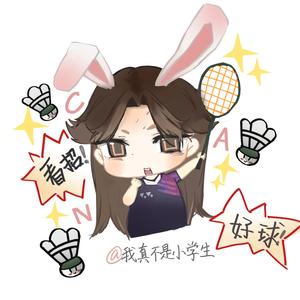 我真不是小学生头像