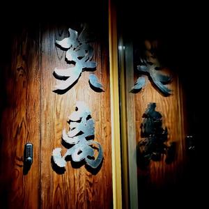 习习手工绳编头像