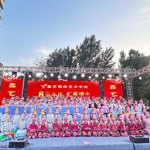 社旗鑫艺舞蹈少儿部头像