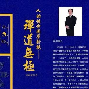 性命养生书院头像