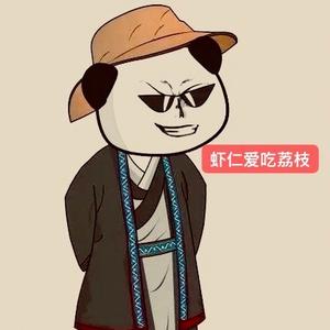 虾仁爱吃荔枝 头像