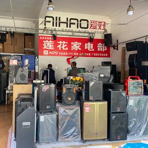 莲花家电NRS威多尔品牌音箱头像
