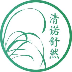 清诺舒然抑菌除臭头像