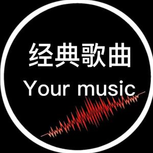 经典歌曲的抖音 - 抖音