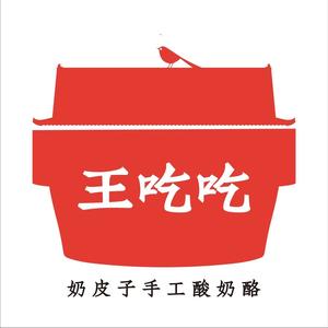 滇院王吃吃主理人头像