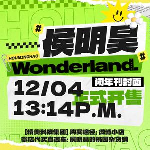 宅（恩师侯明昊头像