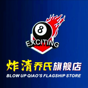 炸清乔氏台球🎱头像