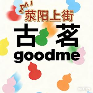 荥阳&上街古茗（奔流逆袭）头像