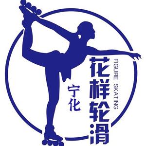 宁化花样轮滑（客属广场）头像