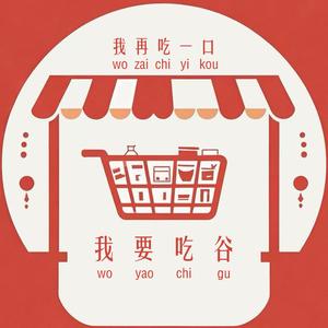 我再吃一口头像