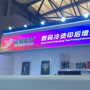 INFINITI数字UV冷烫一体机-阿祖头像