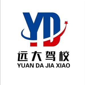 远大驾校（反诈宣传正能量）头像