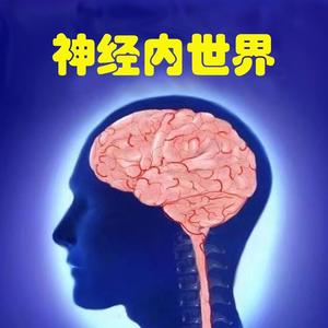 神经内刘教授头像