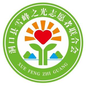 洞口县雪峰之光志愿者联合会头像