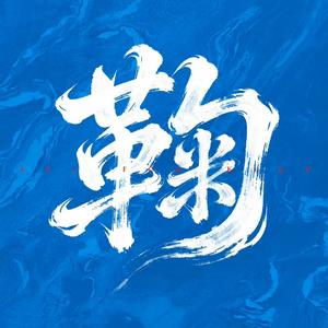 ID.祎只奇小棱.＾💜头像