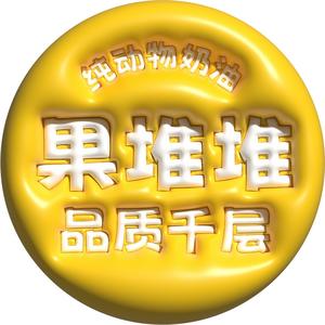 果堆堆品质千层头像