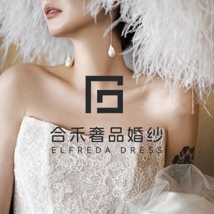 阳泉合禾奢品婚纱头像