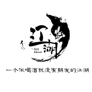 胭脂江湖（长沙总店）头像