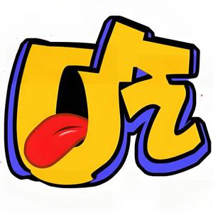 好好吃（小海豚双十一全国专场）头像