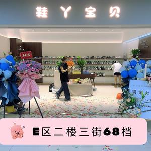 即墨区鞋丫宝贝童鞋头像