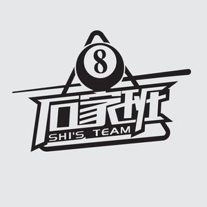 石家班（平舆）头像