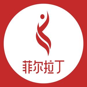 廊坊菲尔拉丁头像