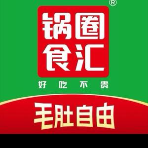 锅圈食汇火锅局头像