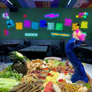 云傣神话孔雀宴手抓饭头像