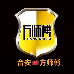 台安方师傅头像