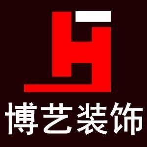 嘉兴市博艺装饰工程有限公司头像