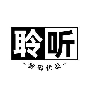 聆听数码优品头像