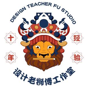 老师傅设计工作室头像