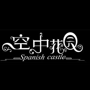 空中花园南山店头像