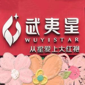 潮阳武夷星店🌟头像